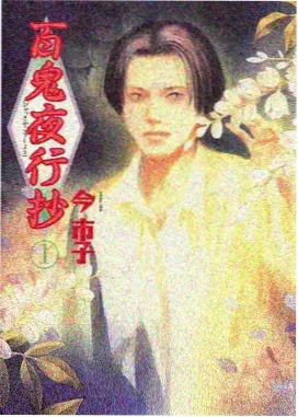 皆月在线观看 皆月永恒